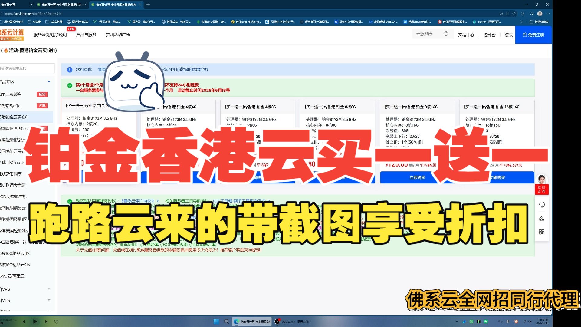 铂金香港云服务器买一送一,低价年付活动