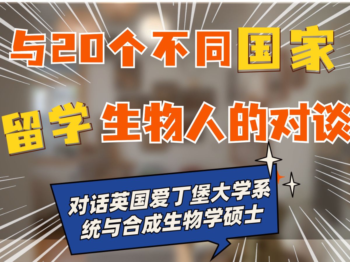 英国生物学硕士年薪30w,一周工作35h,是谁慕了,我不说哔哩哔哩bilibili