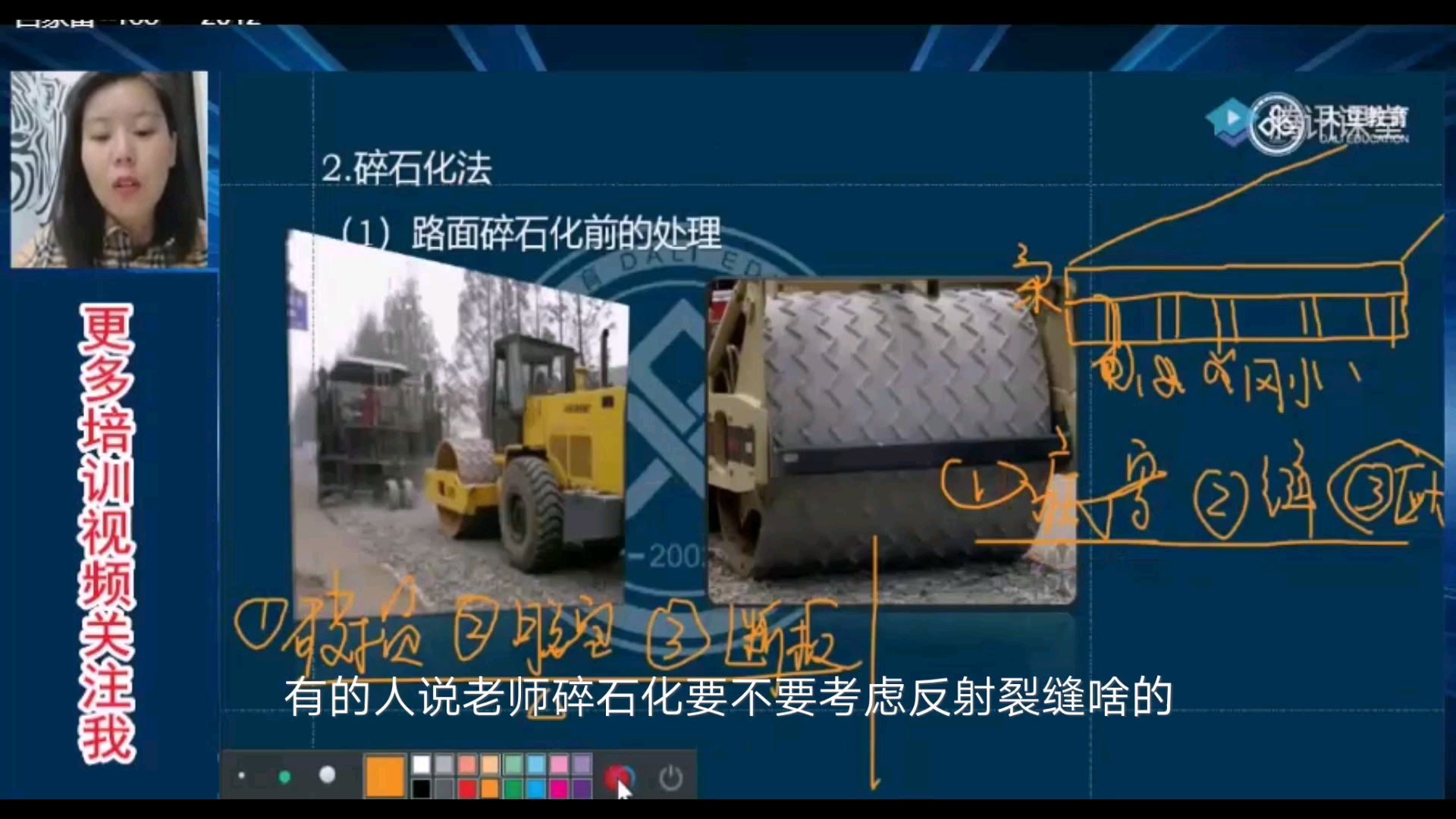 一二级建造师培训《公路》基础班,水泥路面改造加铺沥青面层——碎石化法哔哩哔哩bilibili