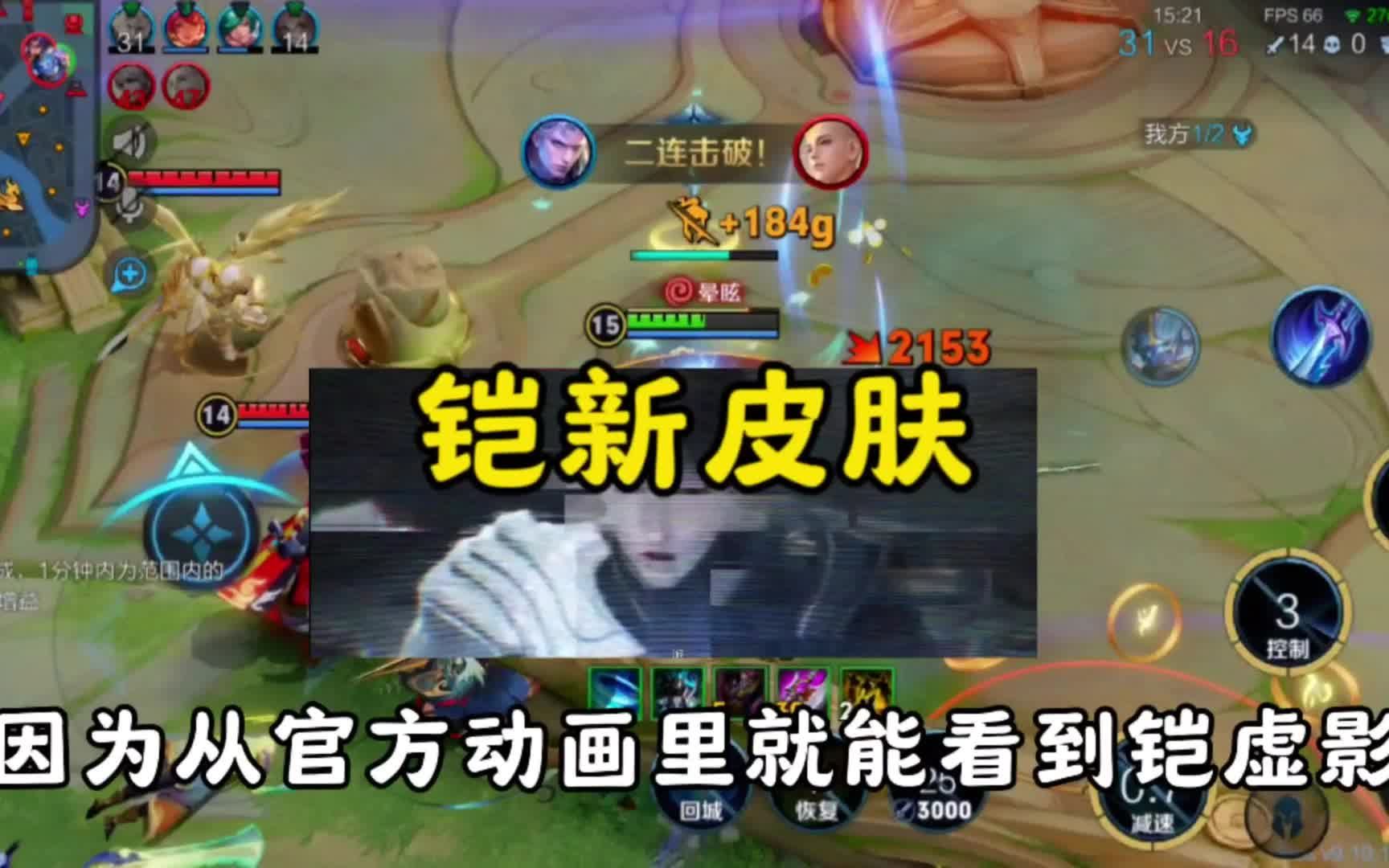 肉刀回调本周即将上线,铠的新皮肤琥珀纪元就快来了!