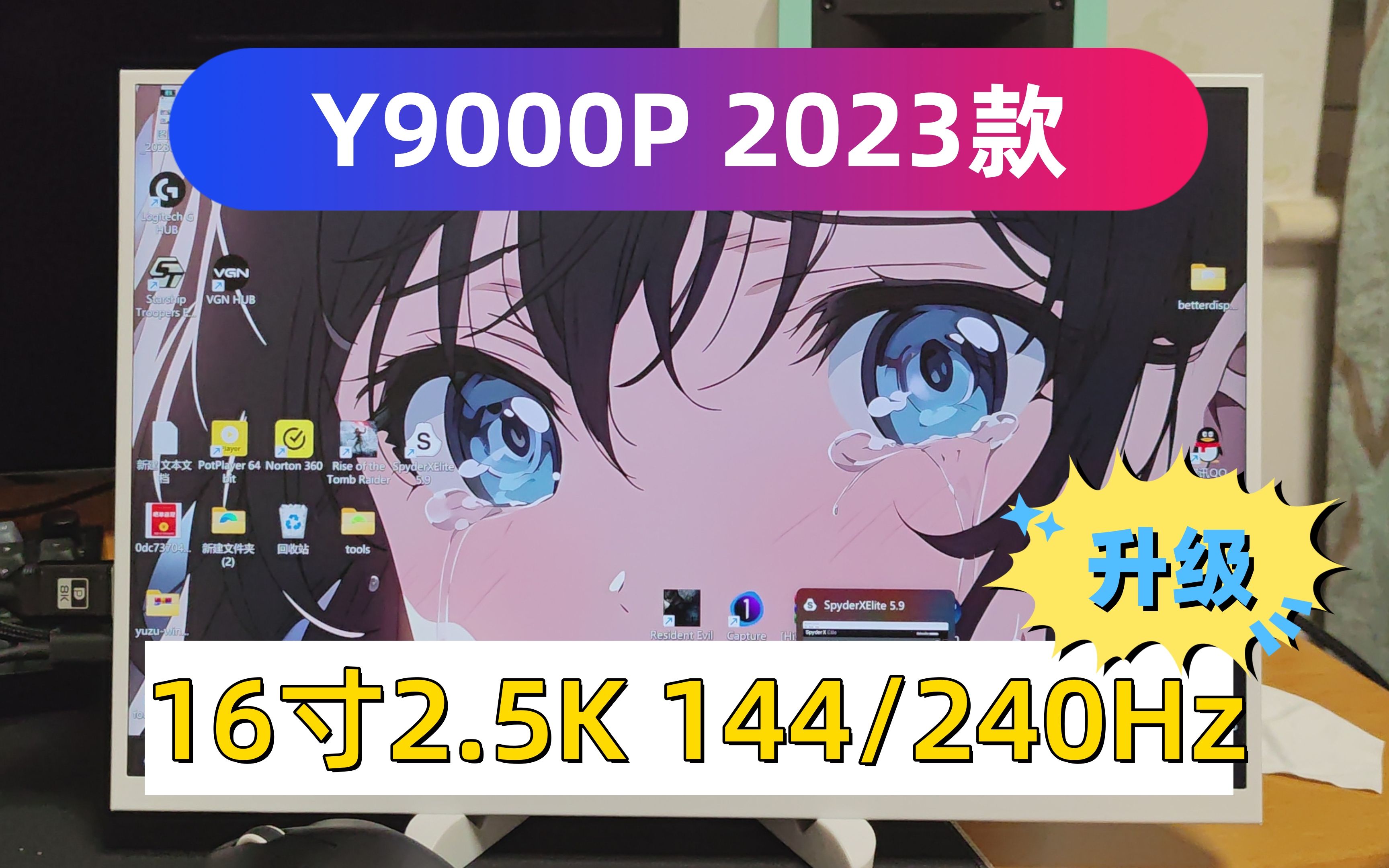 升级了啥?新款16寸2.5k 144/240hz白色便携屏 100%广色域 屏幕参数比较 新款值得入手 适配小主机游戏本游戏机ps5 xbox ns显示屏扩展屏哔哩哔哩bilibili