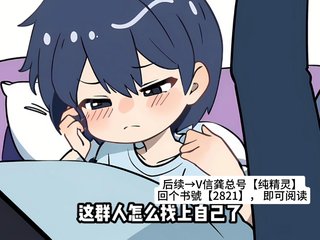 好文章《天命之人》乔梁叶心仪小说