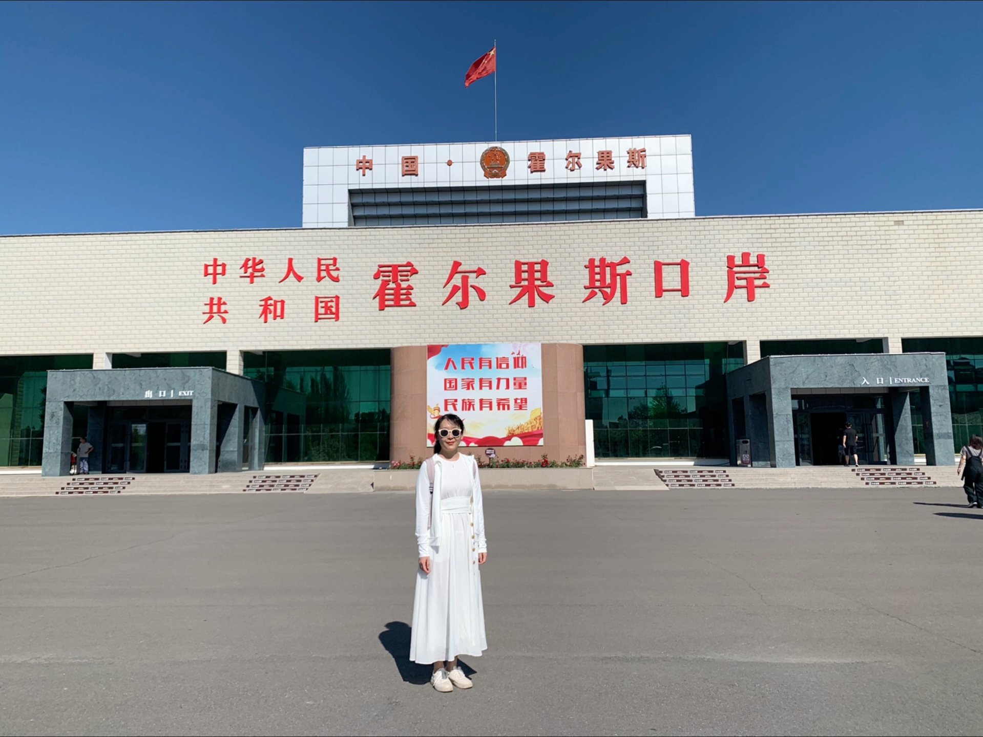 霍尔果斯口岸