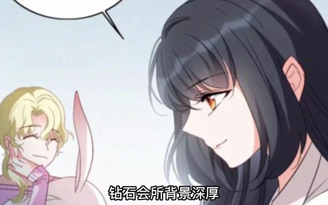 23.钻石会所不会这么轻易的被打败哔哩哔哩bilibili