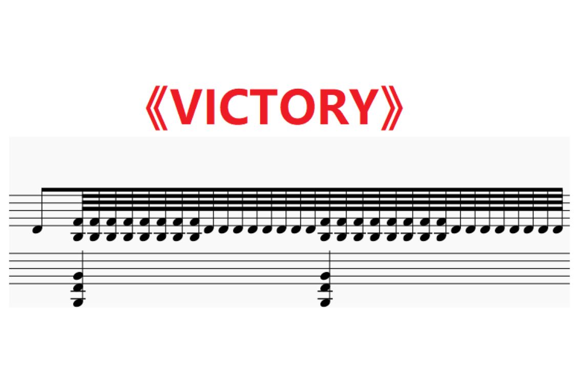 [图]Victory？