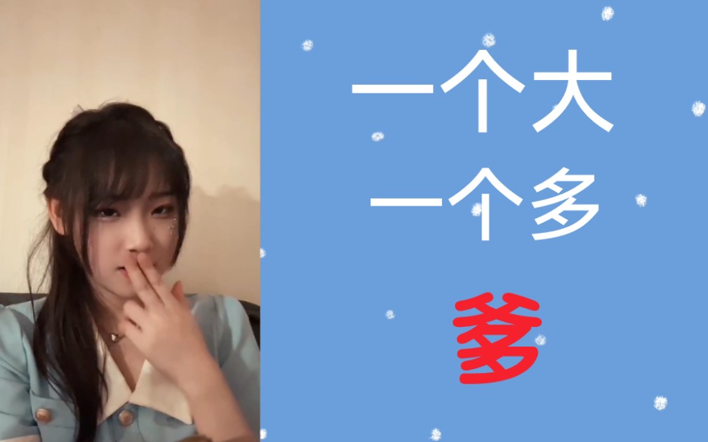 【张怡婷】复刻经典名场面,要素过多哔哩哔哩bilibili