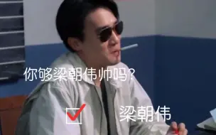 当男人能被男人夸帅才是真的帅