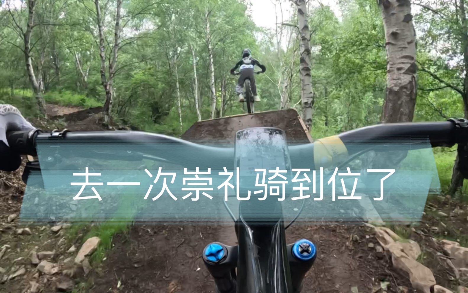 崇礼一日游 特种兵enduro 车手哔哩哔哩bilibili