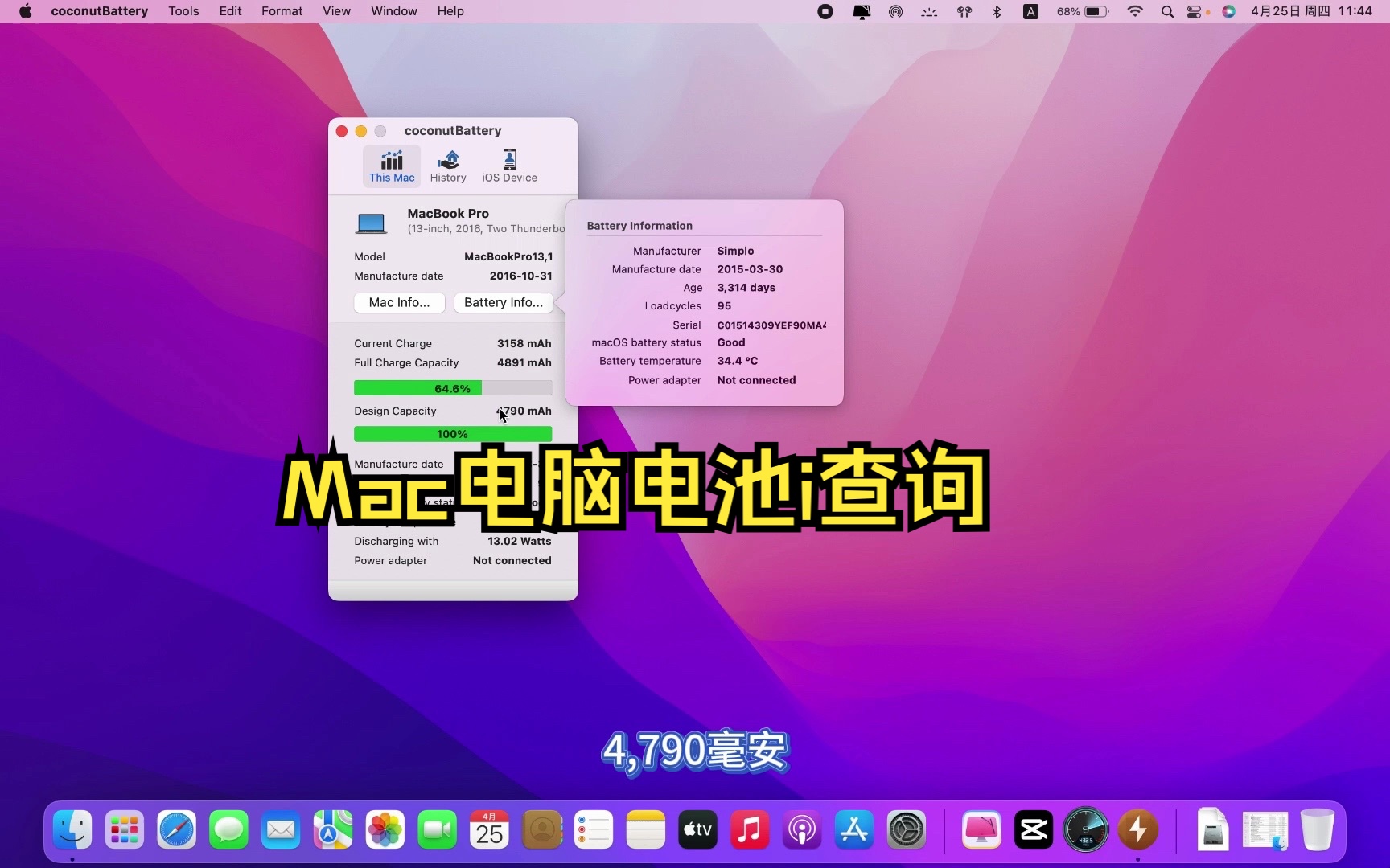 Mac电脑电池健康度查询方法哔哩哔哩bilibili