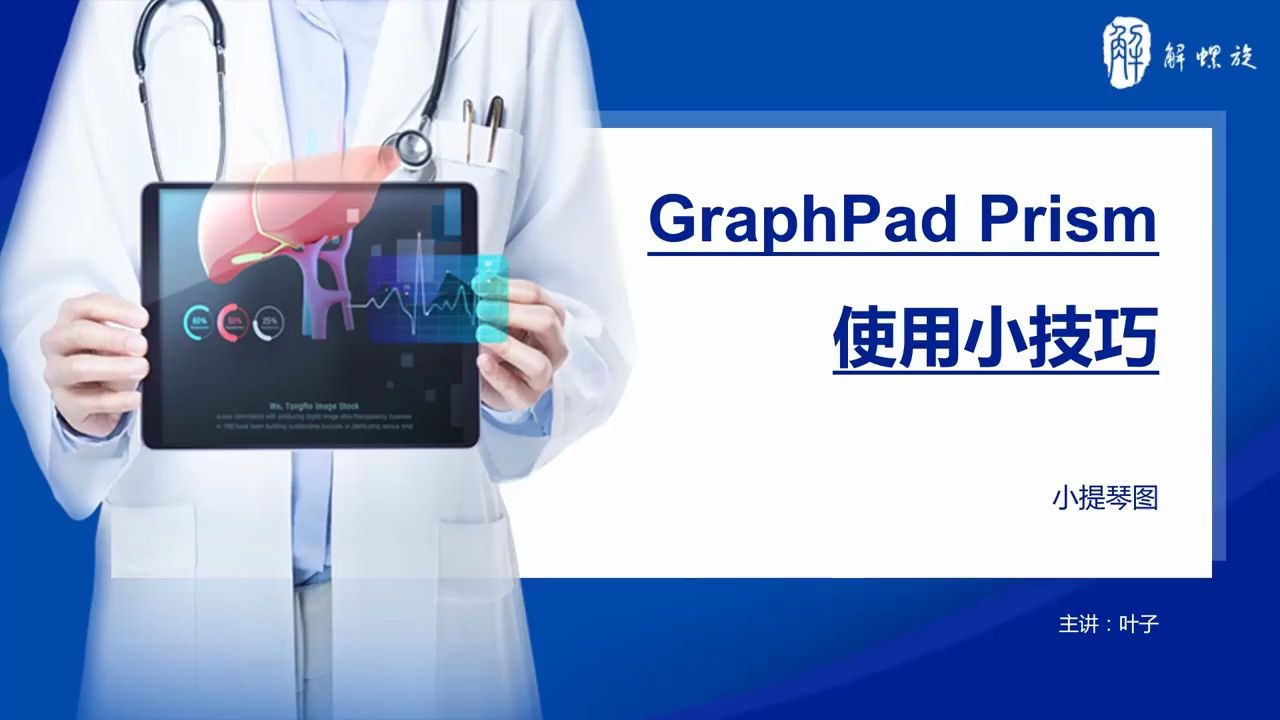 8,Graphpad Prism:小提琴图哔哩哔哩bilibili