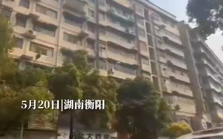 5月20日,湖南衡阳一空调安装工作业时被电身亡?街道办:已安排工作人员跟进哔哩哔哩bilibili