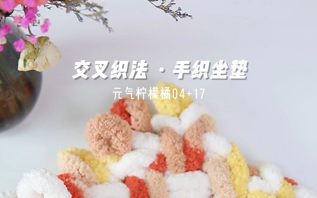 DIY,一个充满创意的爱好哔哩哔哩bilibili