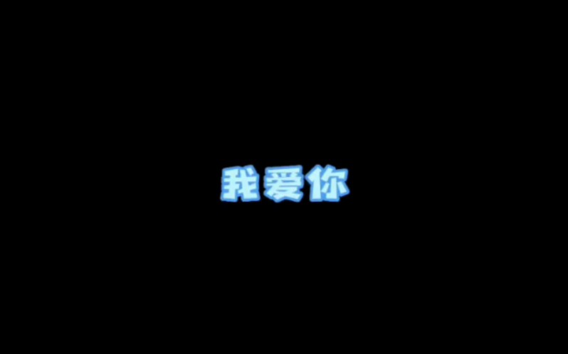 说者无意,听者有心哔哩哔哩bilibili