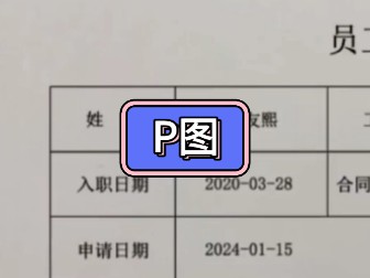 P图修改扫描件文字哔哩哔哩bilibili