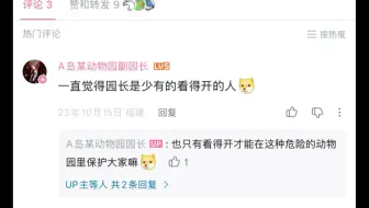 枯了，以前的园长怎么这么善解人意啊…