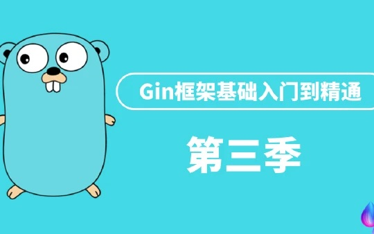 Gin介绍以及快速入门1哔哩哔哩bilibili