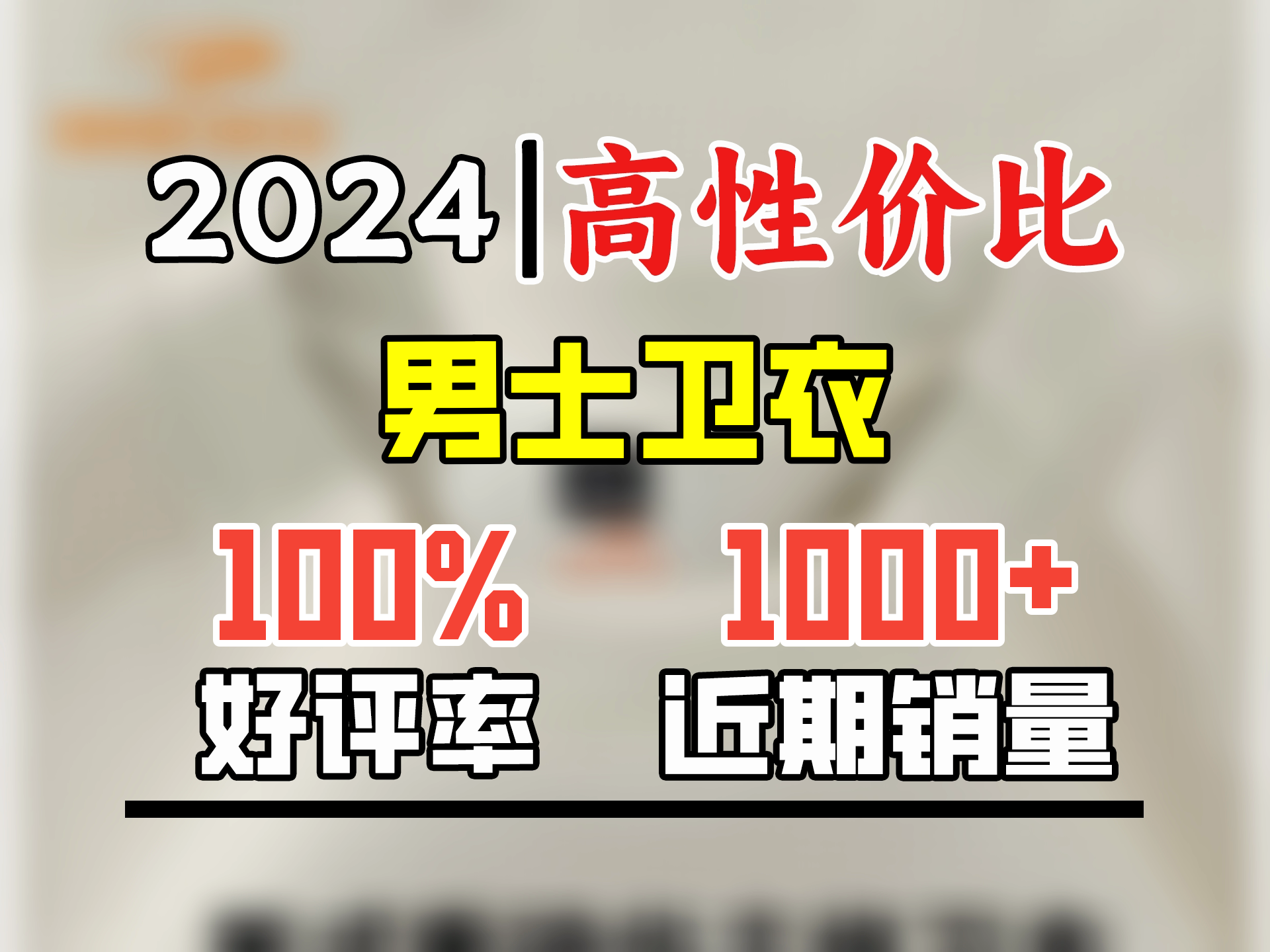 德尔惠休闲卫衣男女款秋季重磅运动宽松大码打底衫显瘦百搭圆领长袖男 浅米#纯色 XL哔哩哔哩bilibili