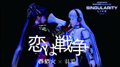 春猿火】#12 「CREAM PUFF LIVE」【Trailer】_哔哩哔哩_bilibili