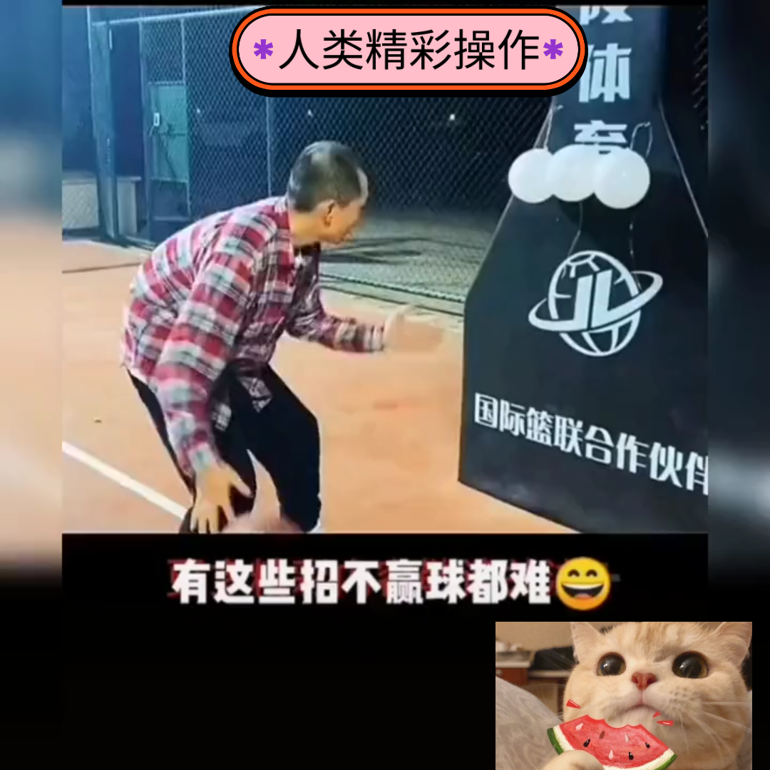 人类精彩操作,搞笑视频,记得看最后一个哦!!!哔哩哔哩bilibili