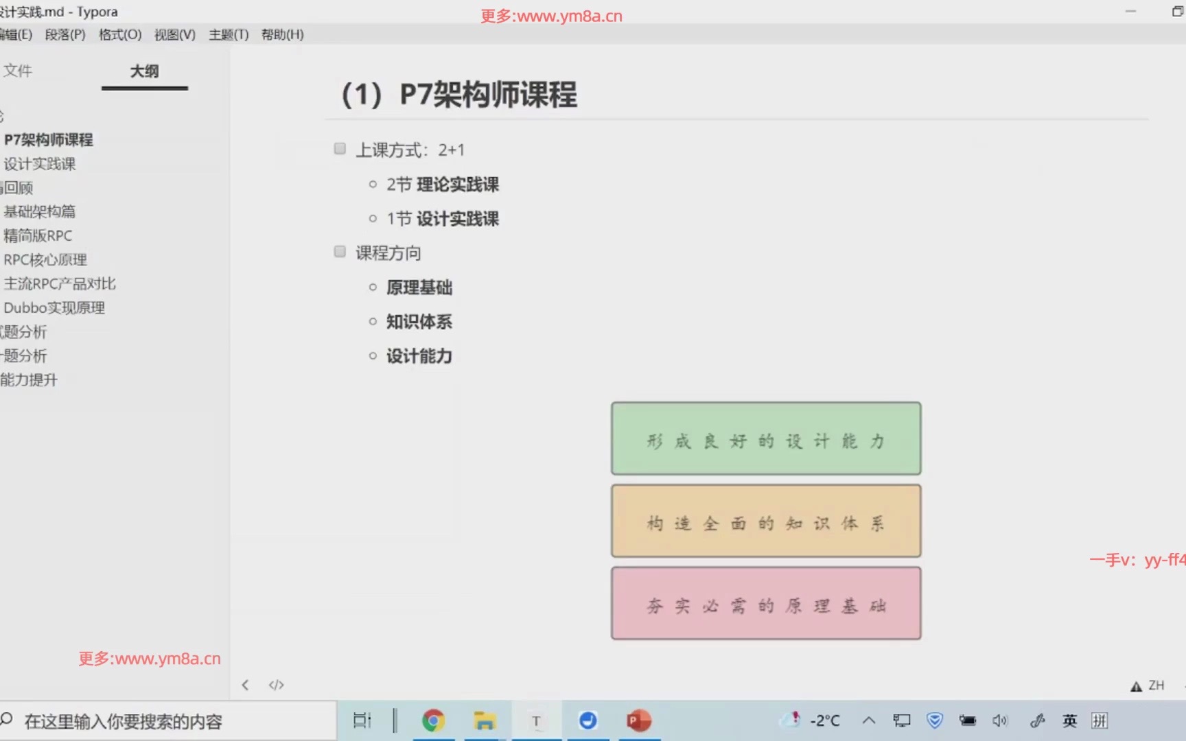 0505RPC设计实践课哔哩哔哩bilibili