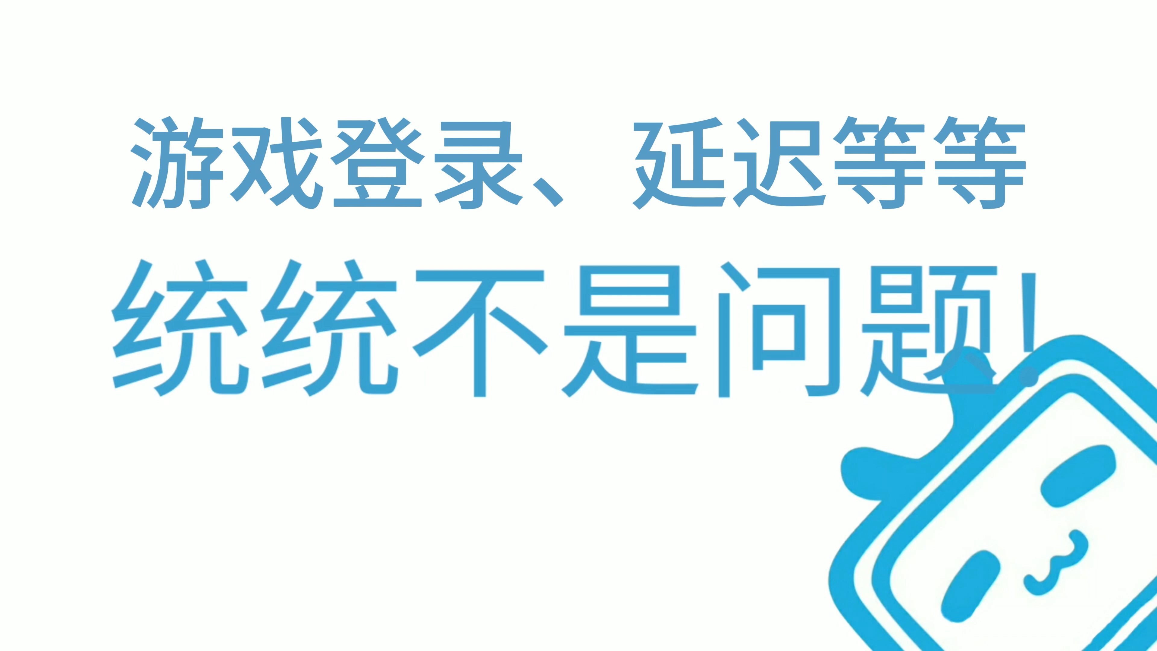 不多废话!永久免费,绝地求生免广告网络游戏热门视频