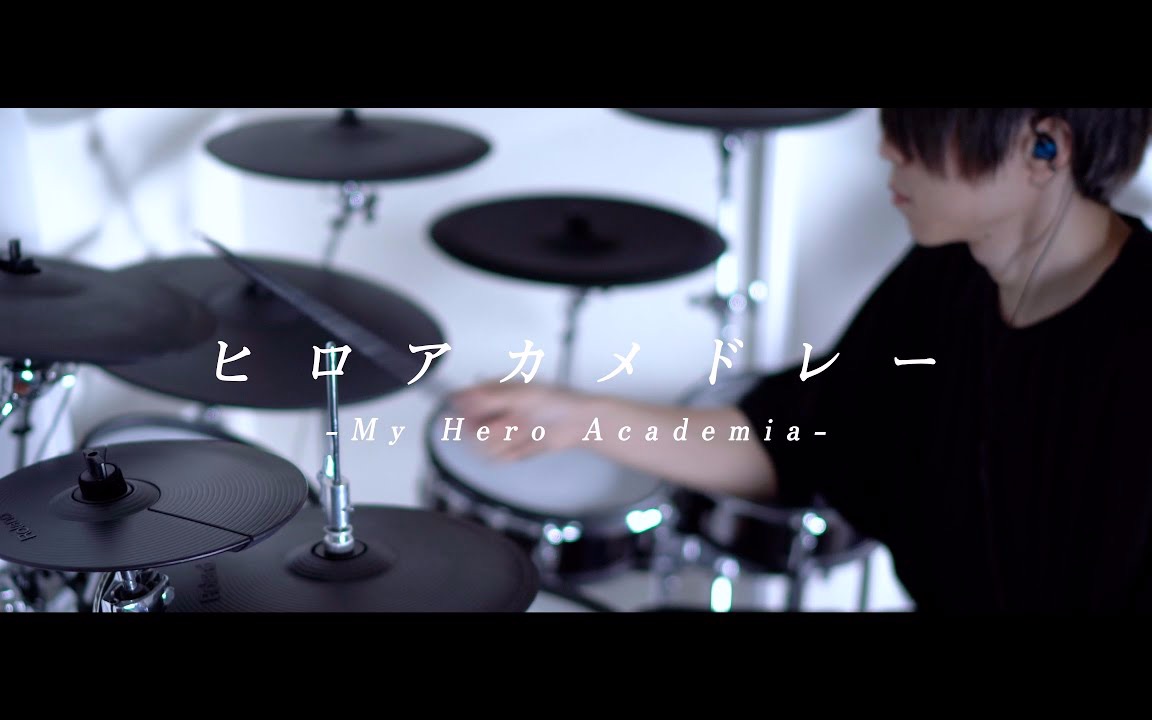 [图]<ピースサイン、ポラリス> 等组曲串烧 | Drum cover