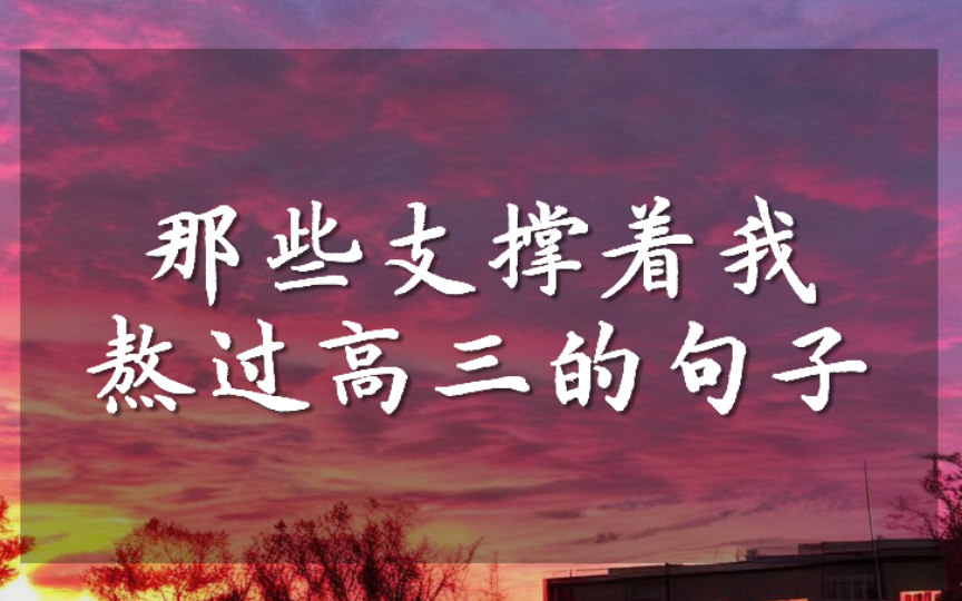 “怀着期待拥抱那个盛夏,沐浴阳光走向前程与希望.”哔哩哔哩bilibili