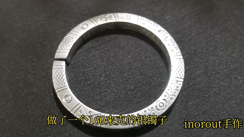 金工日记:做了一个160来克的银手镯,也详细介绍了银饰做旧的方法以及注意事项哔哩哔哩bilibili