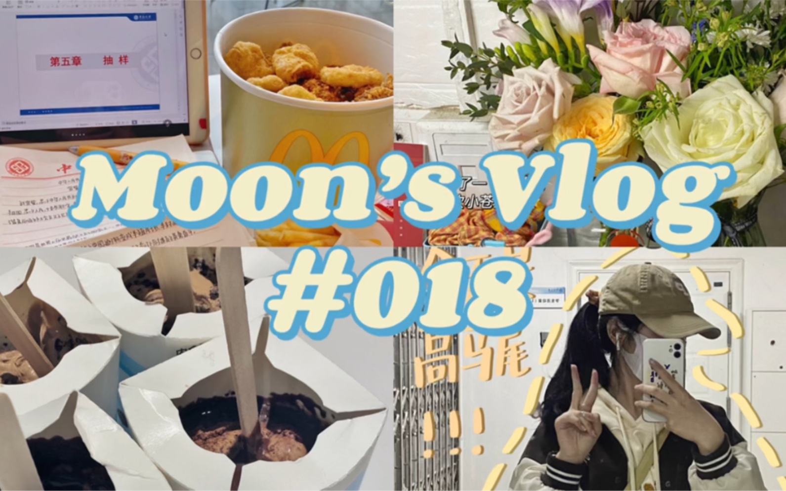 【Moon's Vlog】长沙某985女大学生封校碎片哔哩哔哩bilibili