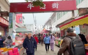 Скачать видео: 我在芜湖过大年，50秒带你领略小城烟火气