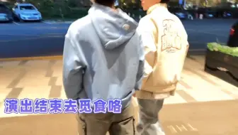 【孙亦航x李俊濠】┊海底捞六九折 出道多年仍是大学生