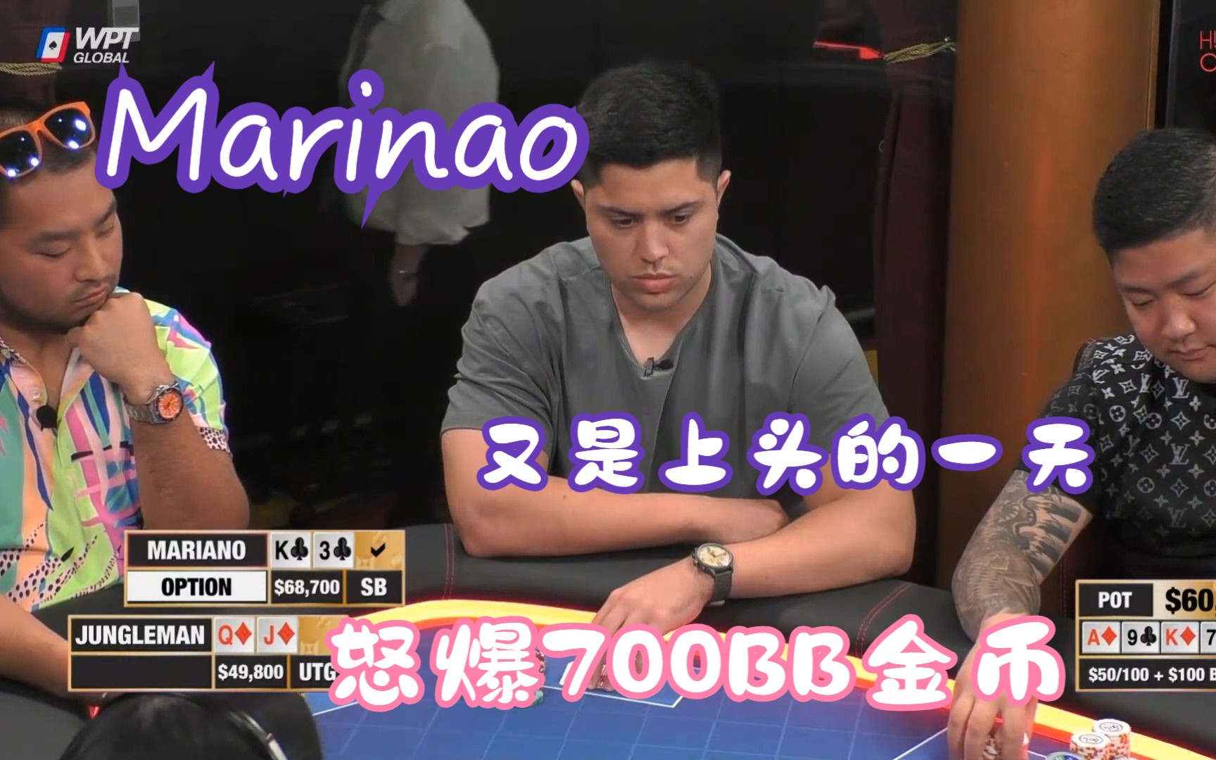 Mariano又是上头的一天,怒爆700bb金币哔哩哔哩bilibili精彩集锦