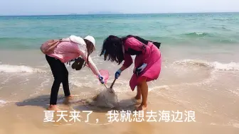 Descargar video: 深圳周末自驾美如童话海湾，沙滩干净海水清澈，适合亲子露营玩水