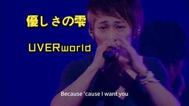 LIVE】UVERworld-凛句(2008武道馆) 现场版【JU字幕组】_哔哩哔哩_bilibili