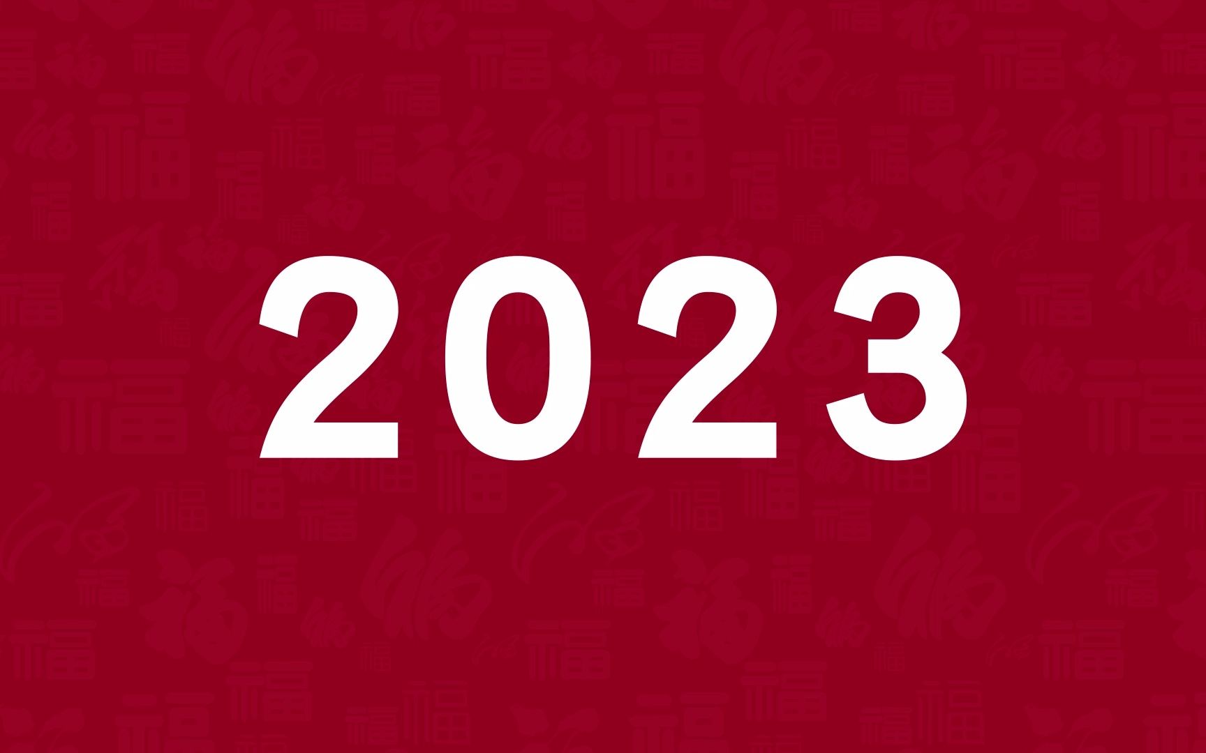 [图]【AE模板】【视频素材】简洁喜庆2023兔年春节祝福节日快闪