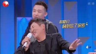 【八雪党成员】孙楠：完了，聊天聊得嗨过火，把人家身份给暴露了