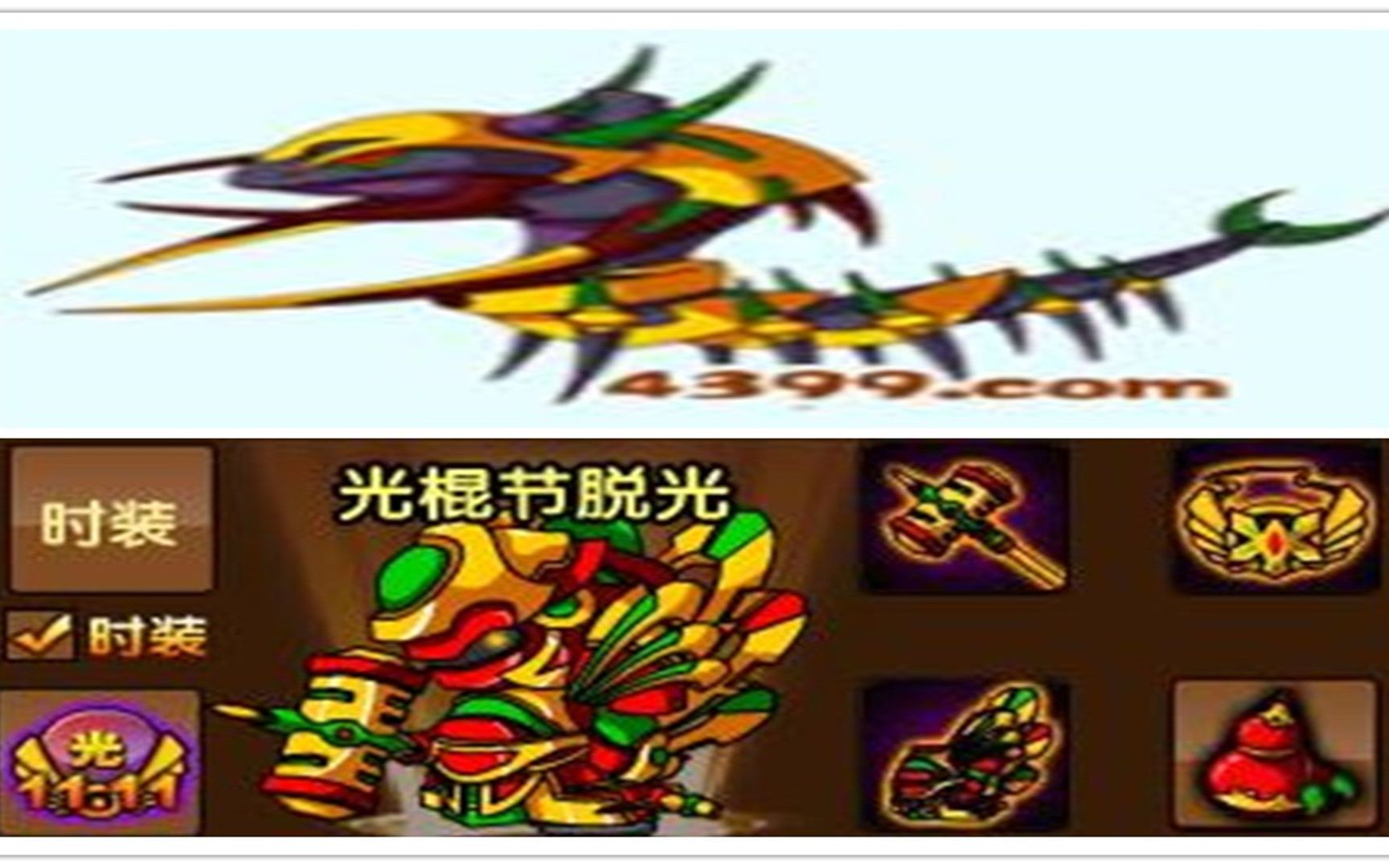 造梦西游3帮小粉演示用八戒过千年蜈蚣无奈之下用变速