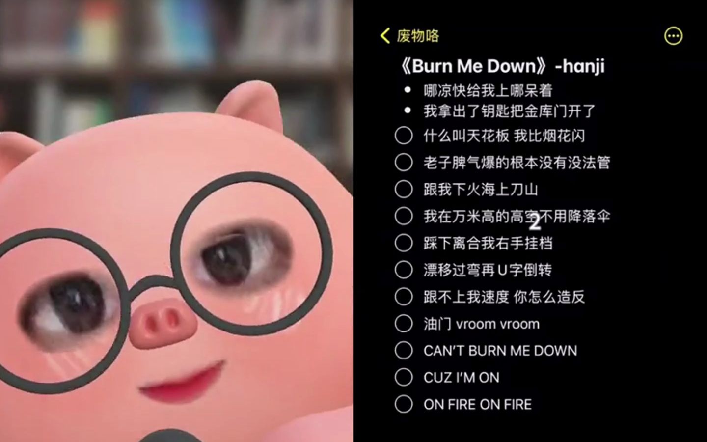 [图]什 么 叫 天 花 板 【Burn Me Down 翻唱】