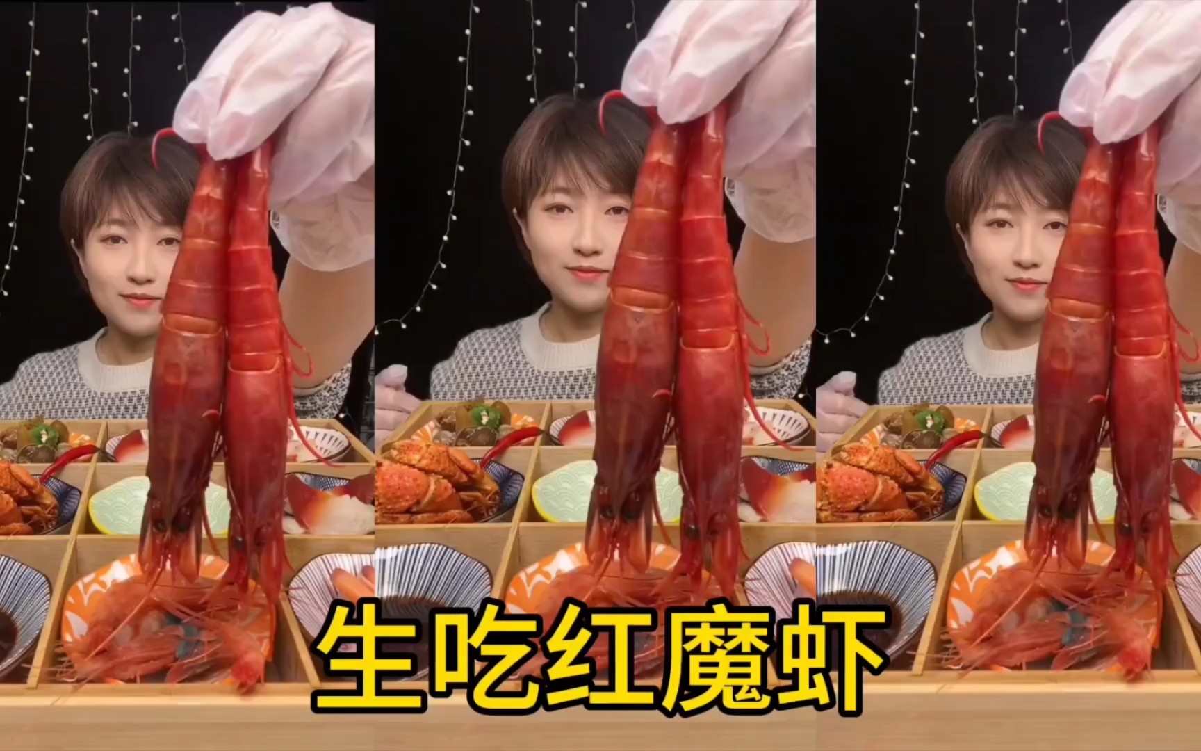 生吃红魔虾!这么大的虾,看着就很有食欲!想不想吃?
