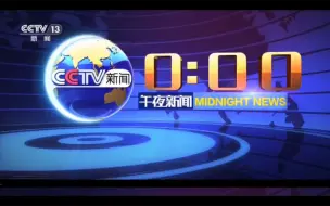 【放送事故】20240514 午夜新闻 放送事故全程