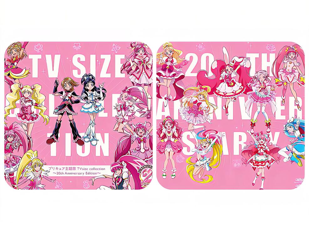 光之美少女主题歌 TVsize collection～20th Anniversary Edition～_