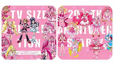 光之美少女主题歌 TVsize collection～20th Anniversary Edition～_