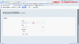 计算机毕业设计学生综合测评系统-SSM-Mysql程序录像