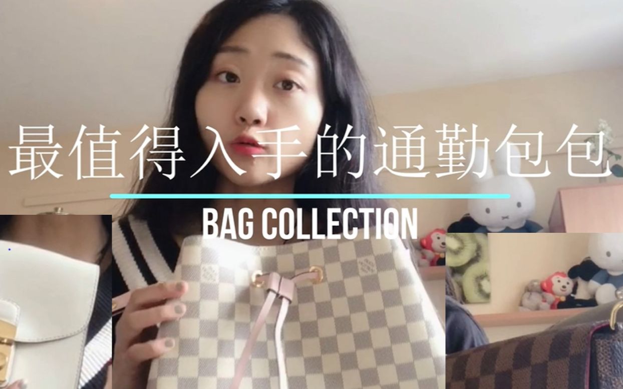 [Eng女博士包包合集|Bag Collection]Totes|学生党包包|上班族包包|度假包|MiNi BAG|TRAVEL BAG|纯干货包包合集哔哩哔哩bilibili