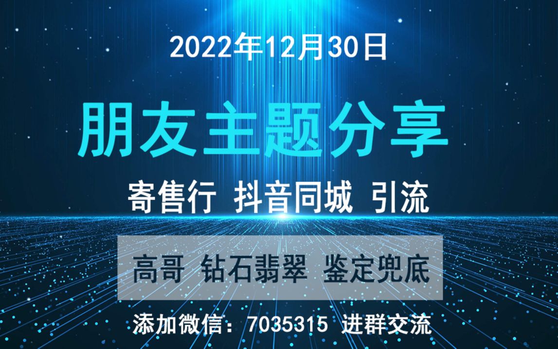 2022年12月30.朋友主题分享哔哩哔哩bilibili