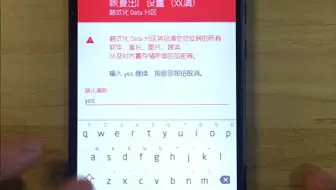 【老孙IT原创】奇兔recovery模式下双清和格式化data的操作方法演示