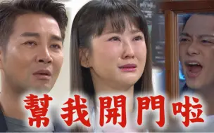 下载视频: 【天道】EP107預告 要你償命!文堯痛毆杜光亮(爽)安潔復仇計畫start! 信賢無家可歸求接受..靜玉痛哭想要新人生