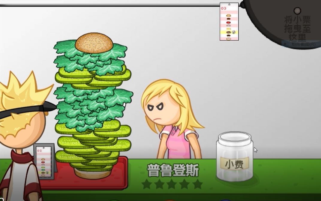 【老爹汉堡店】美食异术家教你如何讨好顾客_哔哩哔哩_bilibili