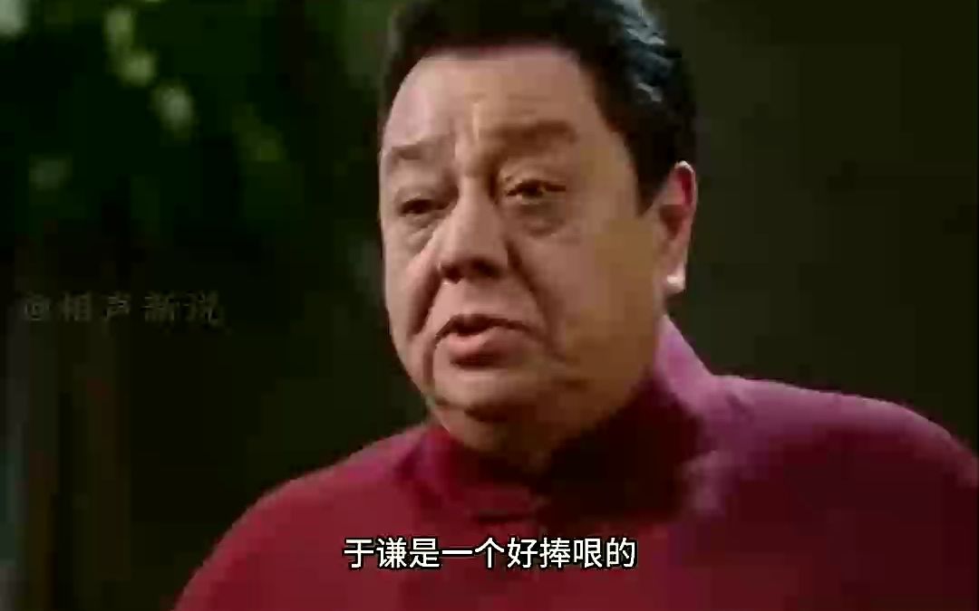 于谦差点拜师李金斗 #德云社 #于谦 #石富宽 #李金斗