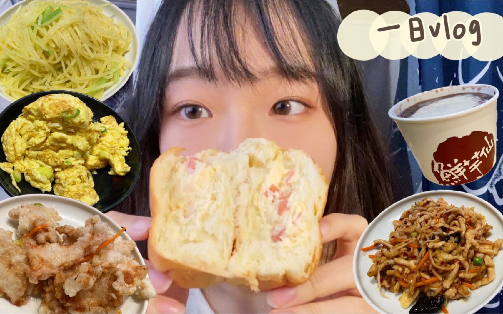 【一日vlog】去过十多次的东北餐馆!最爱的老昌春饼 冰激凌面包 鲜芋仙新品紫米厚芋泥哔哩哔哩bilibili